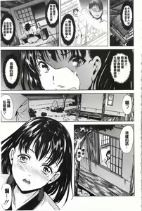 Page 88 of Midara na Chitsu ni Sareta kara | 淫亂的膣被逗弄才這樣 - preview thumbnail