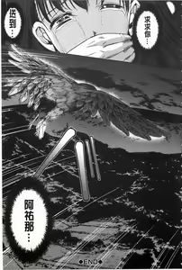 Page 90 of Midara na Chitsu ni Sareta kara | 淫亂的膣被逗弄才這樣 - preview thumbnail