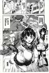 Page 9 of Midara na Chitsu ni Sareta kara | 淫亂的膣被逗弄才這樣 - preview thumbnail