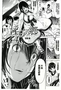 Page 93 of Midara na Chitsu ni Sareta kara | 淫亂的膣被逗弄才這樣 - preview thumbnail