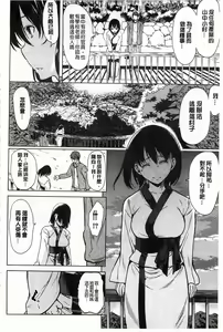 Page 97 of Midara na Chitsu ni Sareta kara | 淫亂的膣被逗弄才這樣 - preview thumbnail
