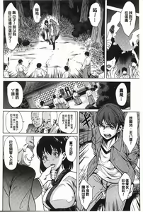 Page 99 of Midara na Chitsu ni Sareta kara | 淫亂的膣被逗弄才這樣 - preview thumbnail