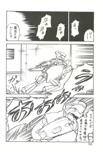 Page 51 of Tsuihou Kakugo Special edition Phase1 - preview thumbnail
