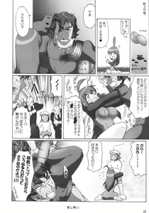 Page 19 of Nono no! Shite shite basutasekusharu e no michi - preview thumbnail
