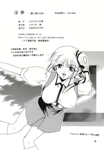 Page 38 of Inmu - yami ni nureru yoru - - preview thumbnail