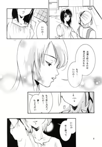 Page 8 of Inmu - yami ni nureru yoru - - preview thumbnail