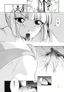 Page 10 of Inmu - yami ni nureru yoru - - preview thumbnail