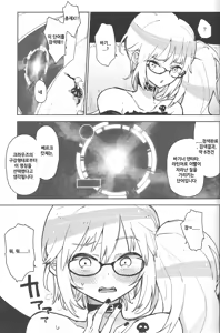 Page 6 of Sunao ni Natta Ruirui wa, Hanadi Kawaii. - preview thumbnail