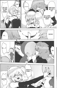 Page 7 of Sunao ni Natta Ruirui wa, Hanadi Kawaii. - preview thumbnail