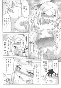 Page 41 of Kinshin Seikan ~Boku wa Shimai no Geboku~ - preview thumbnail