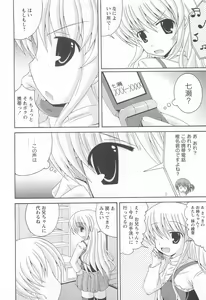 Page 71 of Kinshin Seikan ~Boku wa Shimai no Geboku~ - preview thumbnail