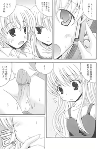 Page 72 of Kinshin Seikan ~Boku wa Shimai no Geboku~ - preview thumbnail