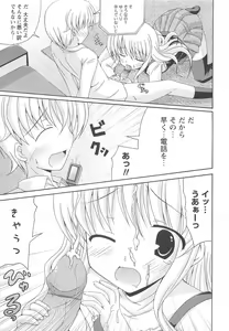 Page 74 of Kinshin Seikan ~Boku wa Shimai no Geboku~ - preview thumbnail