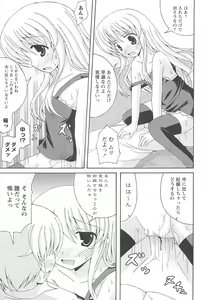 Page 80 of Kinshin Seikan ~Boku wa Shimai no Geboku~ - preview thumbnail