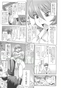 Page 86 of Kinshin Seikan ~Boku wa Shimai no Geboku~ - preview thumbnail