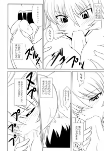 Page 93 of Kinshin Seikan ~Boku wa Shimai no Geboku~ - preview thumbnail