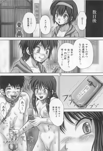 Page 73 of Koushuu Nikubenki - preview thumbnail