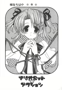 Page 116 of Oniichan, Shiyo? Imouto ni Shitai Chara Selection - preview thumbnail