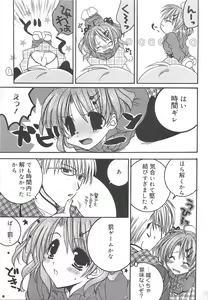 Page 118 of Oniichan, Shiyo? Imouto ni Shitai Chara Selection - preview thumbnail