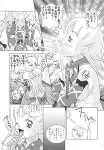 Page 146 of Oniichan, Shiyo? Imouto ni Shitai Chara Selection - preview thumbnail