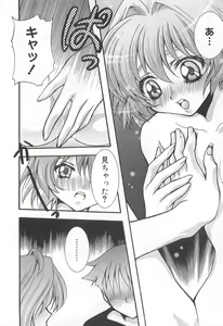 Page 161 of Oniichan, Shiyo? Imouto ni Shitai Chara Selection - preview thumbnail