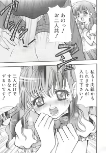 Page 168 of Oniichan, Shiyo? Imouto ni Shitai Chara Selection - preview thumbnail