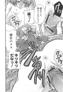 Page 171 of Oniichan, Shiyo? Imouto ni Shitai Chara Selection - preview thumbnail