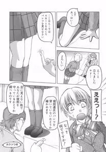 Page 7 of Oniichan, Shiyo? Imouto ni Shitai Chara Selection - preview thumbnail