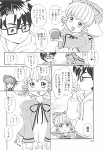 Page 73 of Oniichan, Shiyo? Imouto ni Shitai Chara Selection - preview thumbnail