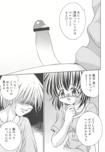 Page 78 of Oniichan, Shiyo? Imouto ni Shitai Chara Selection - preview thumbnail