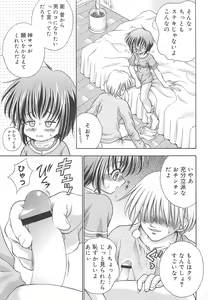 Page 80 of Oniichan, Shiyo? Imouto ni Shitai Chara Selection - preview thumbnail
