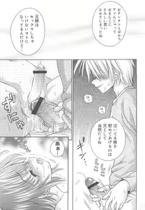 Page 90 of Oniichan, Shiyo? Imouto ni Shitai Chara Selection - preview thumbnail