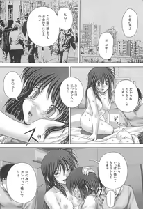 Page 179 of Kyoukan Jigoku - preview thumbnail