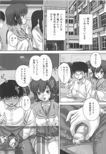 Page 198 of Kyoukan Jigoku - preview thumbnail