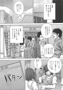 Page 34 of Kyoukan Jigoku - preview thumbnail