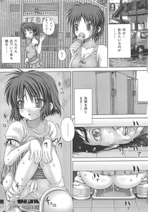 Page 80 of Kyoukan Jigoku - preview thumbnail
