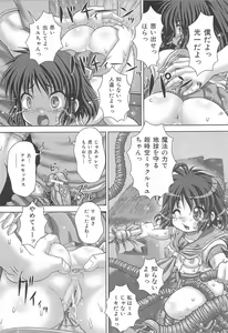 Page 85 of Kyoukan Jigoku - preview thumbnail