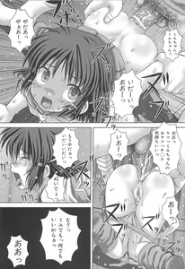 Page 87 of Kyoukan Jigoku - preview thumbnail