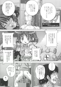 Page 90 of Kyoukan Jigoku - preview thumbnail
