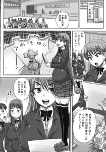 Page 101 of Kihon Muryou Kanojo NG Nashi - preview thumbnail