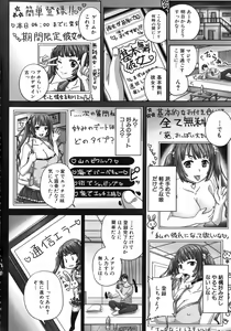 Page 113 of Kihon Muryou Kanojo NG Nashi - preview thumbnail