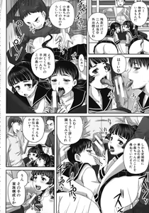 Page 143 of Kihon Muryou Kanojo NG Nashi - preview thumbnail