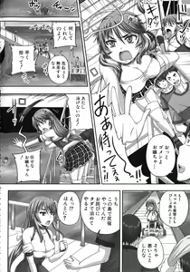 Page 151 of Kihon Muryou Kanojo NG Nashi - preview thumbnail