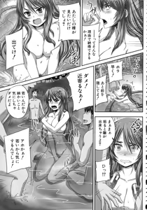 Page 156 of Kihon Muryou Kanojo NG Nashi - preview thumbnail
