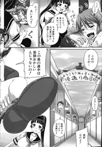 Page 187 of Kihon Muryou Kanojo NG Nashi - preview thumbnail
