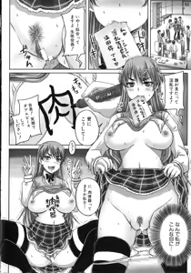 Page 19 of Kihon Muryou Kanojo NG Nashi - preview thumbnail