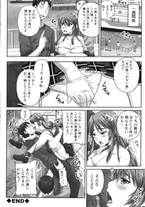 Page 193 of Kihon Muryou Kanojo NG Nashi - preview thumbnail