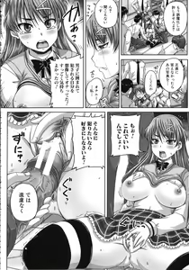 Page 25 of Kihon Muryou Kanojo NG Nashi - preview thumbnail