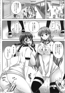 Page 61 of Kihon Muryou Kanojo NG Nashi - preview thumbnail