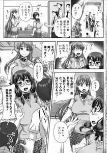 Page 66 of Kihon Muryou Kanojo NG Nashi - preview thumbnail
